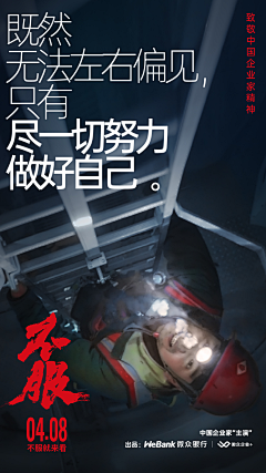 想瘦的晴采集到A-海报