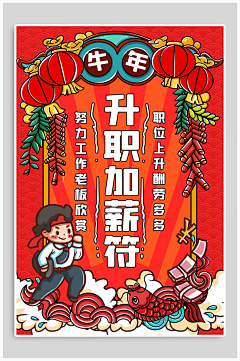 叮当猫啦采集到国潮风-插画