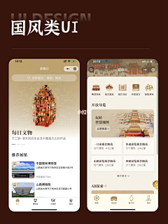 wi2b4uwu采集到国风ui