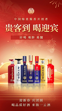 安好那记忆采集到白酒物料设计