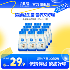 WeGameI采集到牛奶主图和详情页