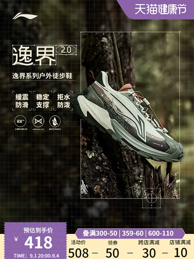 李宁逸界2.0 | 跑步鞋男女户外徒步防...