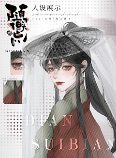 摸鱼阿学采集到人设
