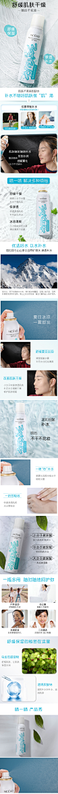 丽颜世家旗舰店喷雾详情