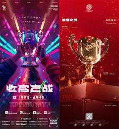酒吧夜店KTV会所月底销售销冠冲刺收官之战宣传海报PSD素材模板-淘宝网