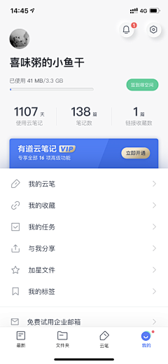 临姜采集到APP-Personal Homepage