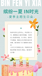企业商务员工主题生日会通知插画手机海报