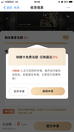 落_十一采集到弹窗