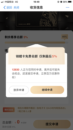 爱新小觉罗采集到【UI】弹窗