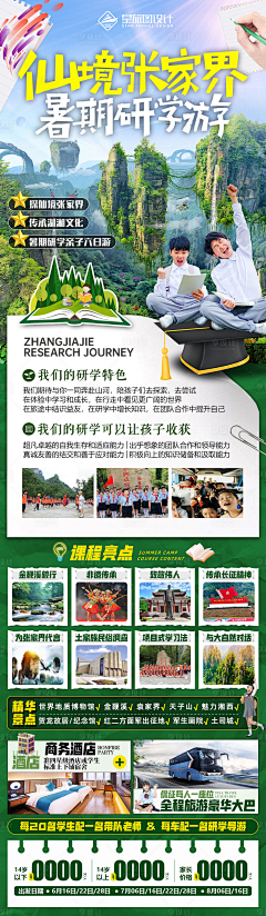 Lili770428采集到旅游