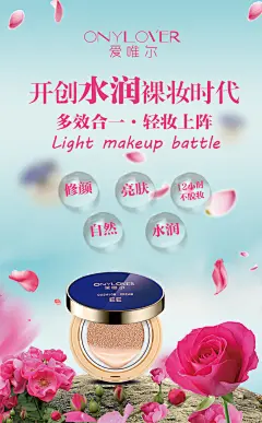 爱唯尔，爱唯尔气垫，爱唯尔EE霜，BB霜，CC霜，气垫，海报，平面，防晒海报，护肤，化妆品，微商，微商海报