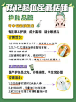 双十二护肤购物攻略笔记小红书配图