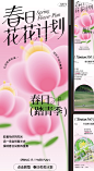 春天长图