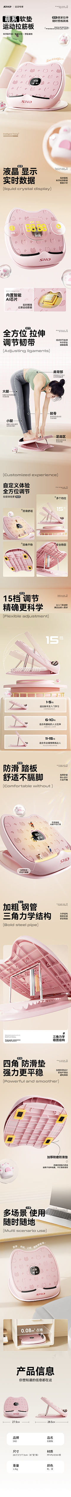 向日葵XF采集到电商详情页