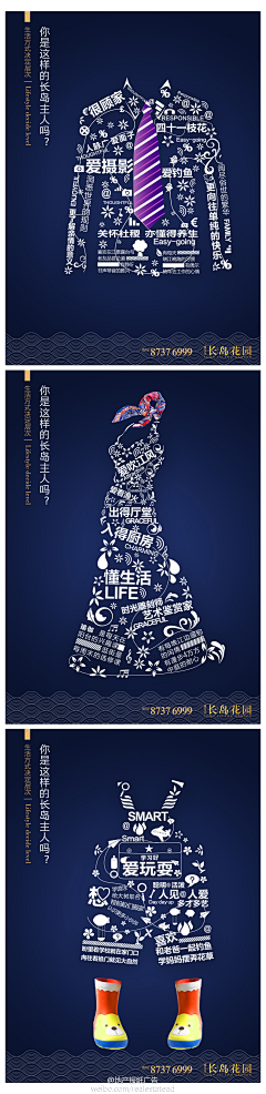 清风ޙ采集到海报