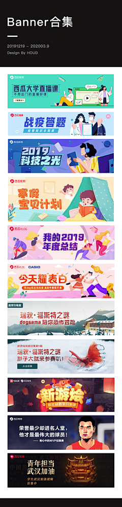 我的未来我设计采集到电商banner