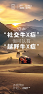 Dear 坦克手：
有趣的人生，一半是山川湖海
踏遍地图上每一个角落，看遍地球的每一处风景
#坦克路书# #点亮地球计划# 期待你加入！
一起共赴未知，寻觅人生新境@长城汽车

「关注+转发+@1位好友」抽3位坦克手，各送出户外折叠手推车1个 O抽奖详情 ​​​​