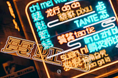 景观建筑科研人采集到潮流商业街/繁华/城市/商业地带