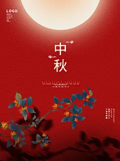 中秋桂花插画中秋节宣传海报中秋节海报