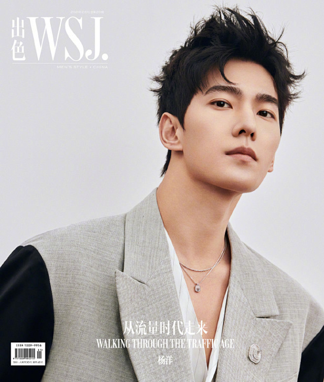 杨洋