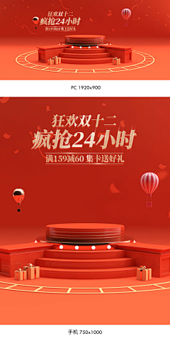 时界23采集到banner