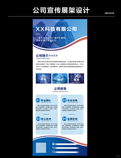 小甲鱼UI采集到（平面）宣传页单页