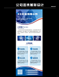 易拉宝设计/公司宣传展架/设计分享 - 小红书