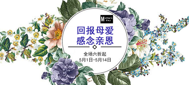 母亲节活动 banner 促销 淘宝 模...