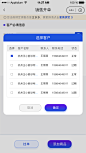 康博开单小程序-开单流程1 选择客户模糊搜寻时