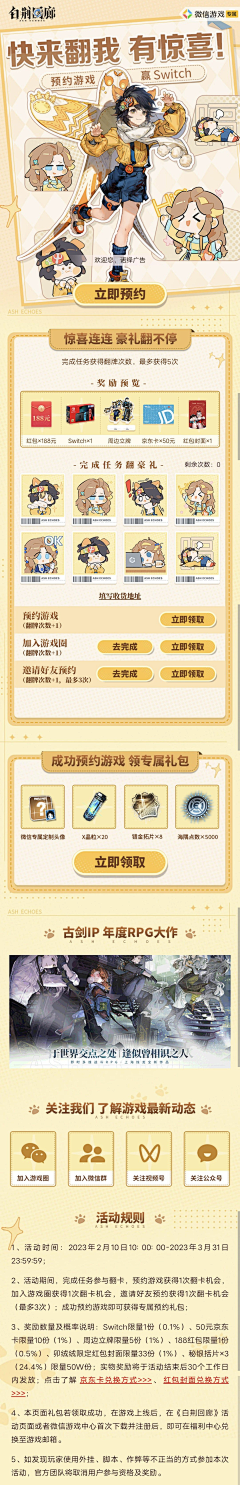 柯一千兰采集到H5/长图/PC端网页
