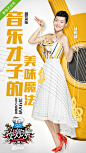 《姐姐好饿》第十期海报