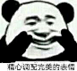 来自分享