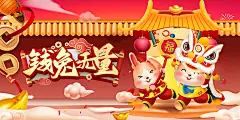 2023新年红色兔年会议海报年会宣传展板海报发布展览会PSD素材模-淘宝网