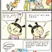 阿衰漫画：第十二册 阿衰去农村养猪了！-搜狐