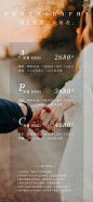 简约复古婚礼摄影跟拍海报价格表-源文件分享-ywjfx.cn