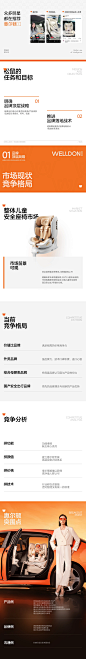 松鼠跃动 × 惠尔顿 | 品牌升级超级全案