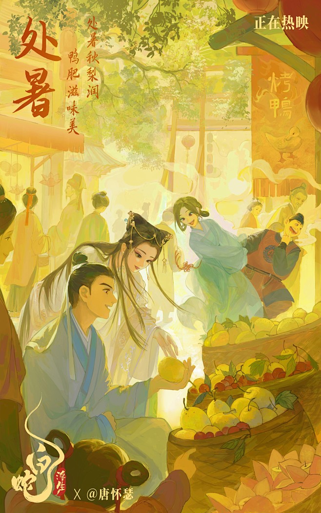 @电影白蛇浮生 的个人主页 - 微博