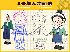 李TT采集到人物插画分析