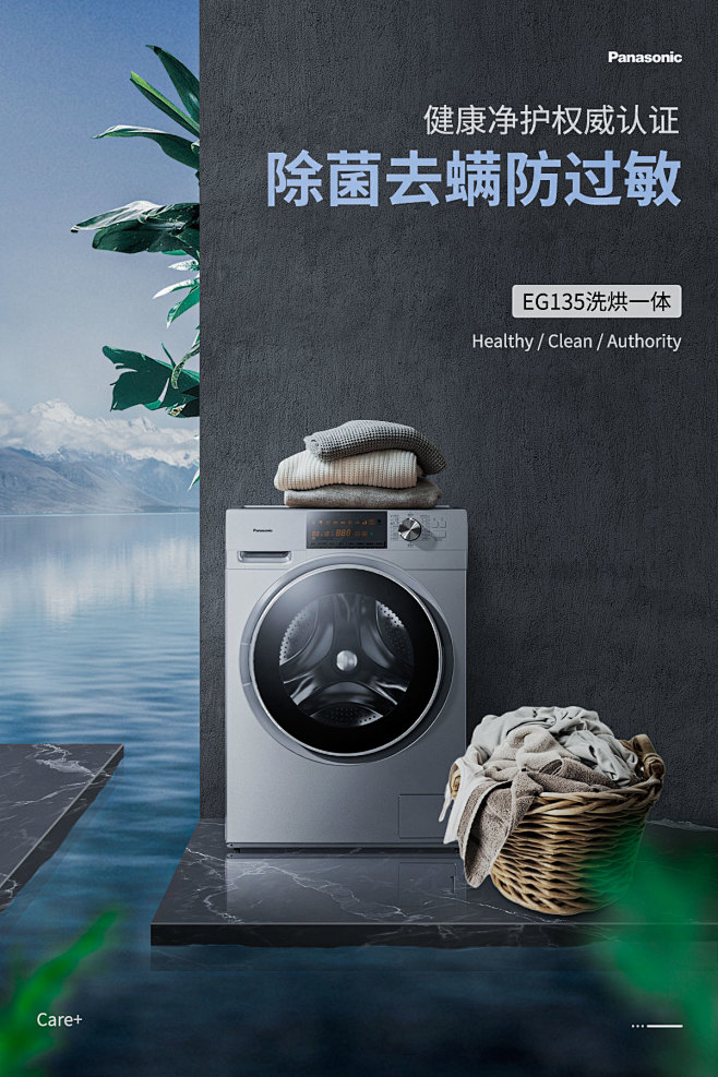 空间合成产品海报