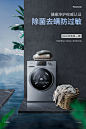 空间合成产品海报