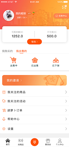 如是我闻UI采集到APP我的