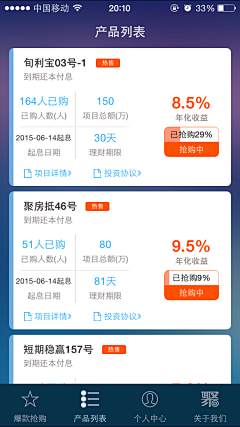 花瓣f123采集到APP—列表页