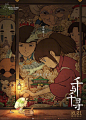 宫崎骏动画电影《千与千寻》发布中国版海报 (设计：黄海、早稻) - 抽屉新热榜-聚合每日热门、搞笑、有趣资讯