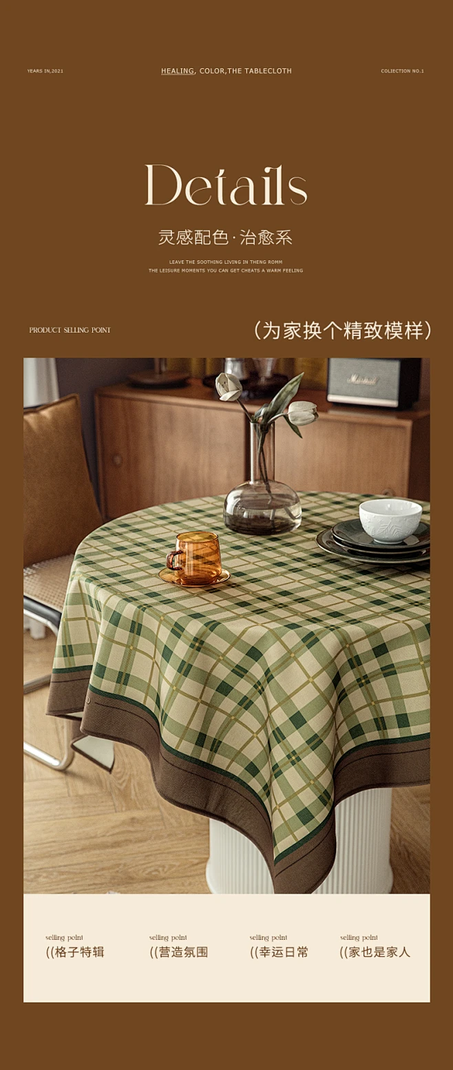 格子系列2021年新款防水桌布长方形布艺餐桌台布轻奢风茶几圆桌布-淘宝网-花瓣网