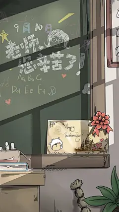 —————ʕ·͡ˑ·ཻʔ♥︎  —————
              感恩教师节

以前很怕你，现在很想你
今天，第35个教师节，致敬每一位师长，记得告诉他们：谢谢您，老师！
#壁纸##高清壁纸无水印##教师节##教师节快乐##日行一善# @微博节日 ​​​教师节超话 ​​​​