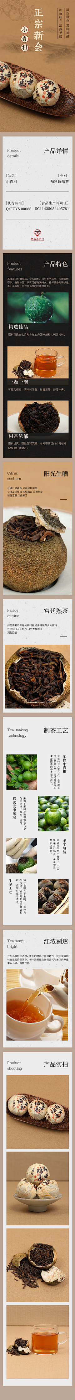 STELLAyiyi采集到茶
