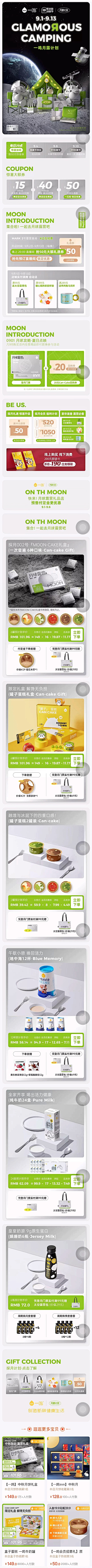 -鱼sir采集到D-电商专题