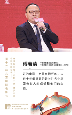 草莓地采集到第十二届北京国际电影节