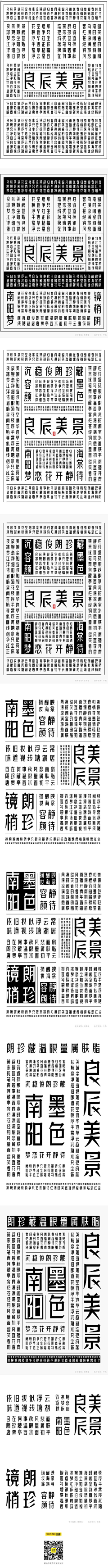 13微循环采集到字体