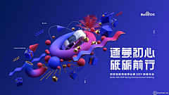 技能学长采集到主视觉-活动KV、发布会